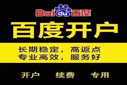 竞价广告端口开户的步骤与技巧